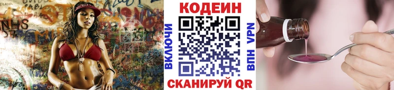 Купить закладки  Урус-Мартан  Кодеиновый сироп Lean напиток Lean (лин) 