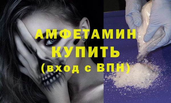 амфетамин Гусев