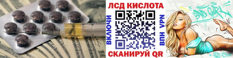ЛСД экстази кислота Урус-Мартан