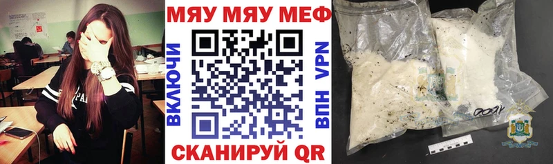 Мефедрон мука  Купить закладки  Урус-Мартан 