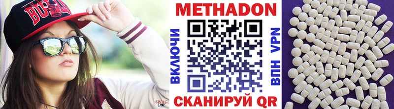 МЕТАДОН VHQ  Купить где  Урус-Мартан 